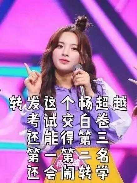 娱乐吃瓜锦鲤妹妹,娱乐吃瓜界的吉祥物  第3张