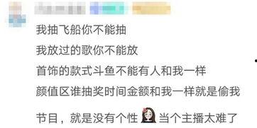 娱乐吃瓜酱的收益模式,揭秘网红收益模式背后的秘密 第3张 娱乐吃瓜酱的收益模式,揭秘网红收益模式背后的秘密 第3张